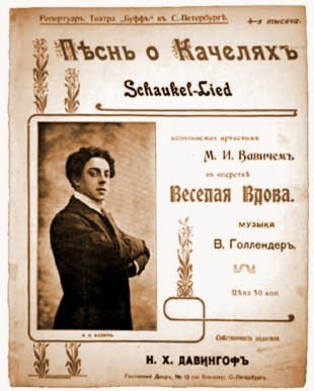 Ein altes Buch mit einem Umschlag, der einen Mann im Anzug und Krawatte zeigt, identifiziert als Komponist der Oper Schaukel-Lied, mit dem Titel in russischer Sprache.